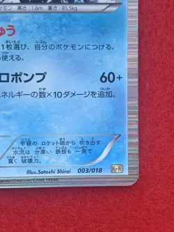 Blastoise Holo 003/018 2013 Japanese Blastoise Kyurem EX Combo Deck Pokemon Card - Image 5