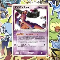 Deoxys ex Emerald Half Deck Gift Box 018/019 2004 Japanese Pokemon Card EX - Image 1