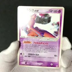 Deoxys ex Emerald Half Deck Gift Box 018/019 2004 Japanese Pokemon Card EX - Image 2