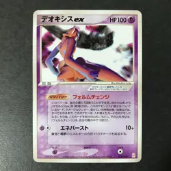 Deoxys ex Emerald Half Deck Gift Box 018/019 2004 Japanese Pokemon Card EX - Image 3
