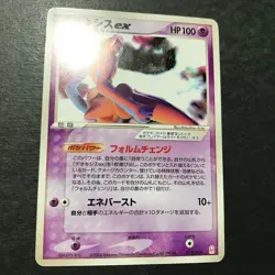 Deoxys ex Emerald Half Deck Gift Box 018/019 2004 Japanese Pokemon Card EX - Image 5