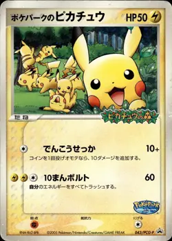 PokePark's Pikachu 043/PCG-P Pikachu Forest Promo Japanese Pokemon Card B31 HP - Image 1