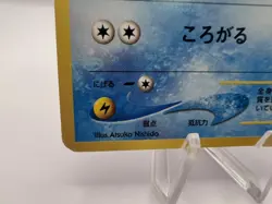 Pokemon Card Marill No.183 Intro Pack Neo Totodile Half Deck Japanese - Image 4