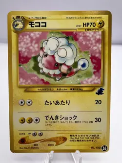 Pokemon Card Flaaffy Intro Pack Totodile Deck Half Deck No.180 2001 Japanese - Image 1