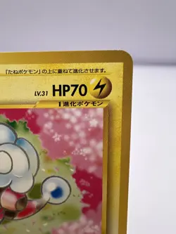 Pokemon Card Flaaffy Intro Pack Totodile Deck Half Deck No.180 2001 Japanese - Image 3