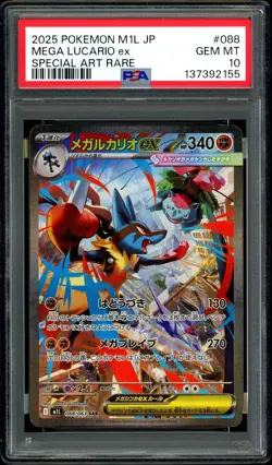 Pokemon PSA 10 Mega Lucario ex 088/063 Brave M1L SAR Special Art Japanese - Image 3