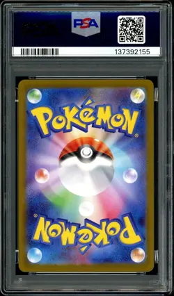 Pokemon PSA 10 Mega Lucario ex 088/063 Brave M1L SAR Special Art Japanese - Image 4