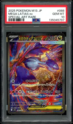 Pokemon PSA 10 Mega Latias ex 088/063 Symphonia M1S SAR Special Art Japanese - Image 3