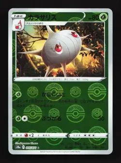 Silcoon Pokeball 005/071 S10a Dark Phantasma Japanese Pokemon Card TCG - Image 1