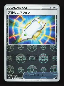 Arc Phone Pokeball 063/071 S10a Dark Phantasma Japanese Pokemon Card TCG - Image 1