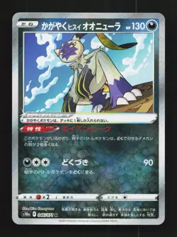 Radiant Hisuian Sneasler 046/071 NM Dark Phantasma Japanese Pokemon Card TCG - Image 1