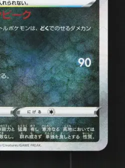 Radiant Hisuian Sneasler 046/071 NM Dark Phantasma Japanese Pokemon Card TCG - Image 3