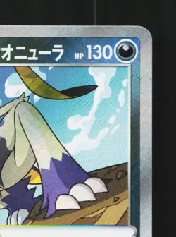 Radiant Hisuian Sneasler 046/071 NM Dark Phantasma Japanese Pokemon Card TCG - Image 5