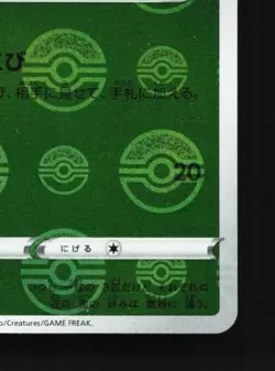 Combee 008/067 Reverse NM Battle Region Japanese Pokemon Card TCG - Image 3