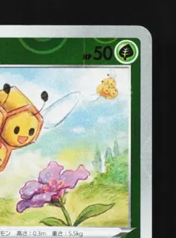Combee 008/067 Reverse NM Battle Region Japanese Pokemon Card TCG - Image 5