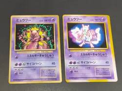 Promo Mewtwo Glossy Fan book 150 Coro Pokemon card Japanese old back aca485 - Image 1