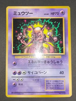 Promo Mewtwo Glossy Fan book 150 Coro Pokemon card Japanese old back aca485 - Image 2
