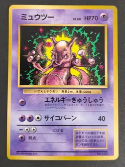 Promo Mewtwo Glossy Fan book 150 Coro Pokemon card Japanese old back aca485 - Image 3