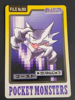 Haunter No.093 1997 Pokemon Carddass Bandai Japanese Card eb223 - Image 1