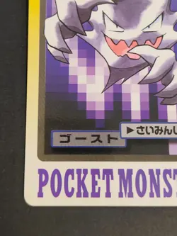 Haunter No.093 1997 Pokemon Carddass Bandai Japanese Card eb223 - Image 4