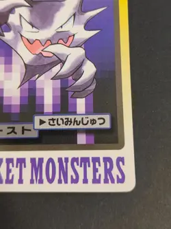 Haunter No.093 1997 Pokemon Carddass Bandai Japanese Card eb223 - Image 5