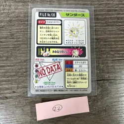 1997 Pokemon Carddass Bandai - Jolteon (Ungraded Single) - Image 2