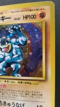 Machamp Pokemon Card Japanese Nintendo Game Rare No. 068 Holo Base Set Played - Image 5
