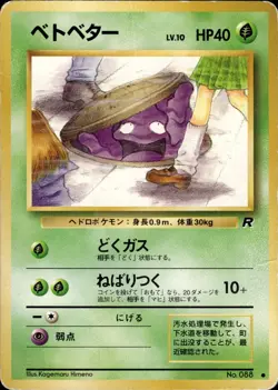 Grimer 088 Rocket Gang Japanese Pokemon Card B31 HP - Image 1