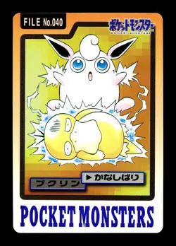 [MP] Wigglytuff No 040 Japanese Carddass Pokemon A - Image 1