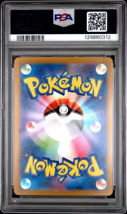 2022 POKEMON JPN SWORD & SHIELD VSTAR UNIVERSE #205 FULL ART/PIKACHU PSA 9 - Image 2