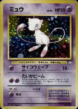Mew 151 Mystery of the Fossils Japanese Pokemon Card B31 HP - Image 1