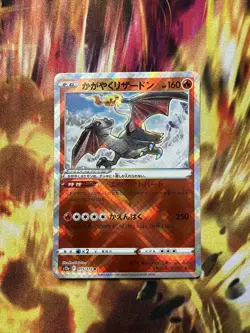 Radiant Charizard 015/172 K s12a VSTAR Universe Japanese Pokemon Card - Image 1