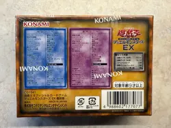 Yu-Gi-Oh! EX Starter Deck Box 25th Reprint Sealed 2024 Japanese Blue Eyes Rare - Image 5