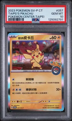 PSA 10 Taipei's Pikachu Pokemon Center 057/SV-P GEM MINT Chinese Pokemon Card - Image 1