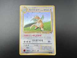 Dragonite No.149 GB Promo & Dark Fossil ect 5set MP Japanese Pokemon Card - Image 3