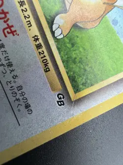 Dragonite No.149 GB Promo & Dark Fossil ect 5set MP Japanese Pokemon Card - Image 4