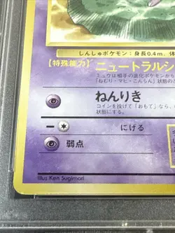 Lily Pad Mew Pokemon 1997 Non-Glossy JR Stamp Rally Promo Japanese 151 PSA 9 - Image 2