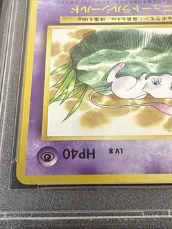 Lily Pad Mew Pokemon 1997 Non-Glossy JR Stamp Rally Promo Japanese 151 PSA 9 - Image 4
