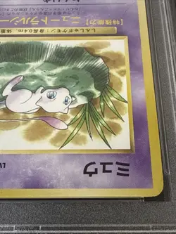 Lily Pad Mew Pokemon 1997 Non-Glossy JR Stamp Rally Promo Japanese 151 PSA 9 - Image 5