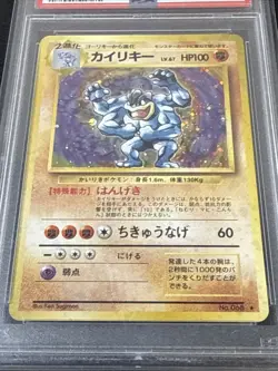 {PSA Mint 9} 1996 Pokemon Japanese Basic Machamp Holo #68 With * Holo - Image 4