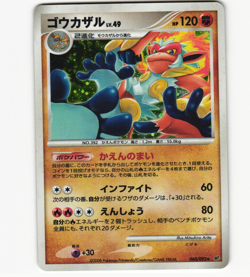 Infernape 060/092 Holo Rare Stormfront ULED Light Play Pokemon Card Japanese - Image 1
