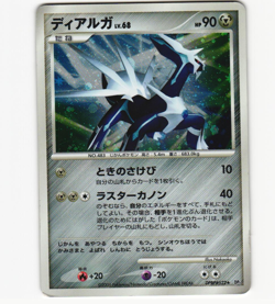Dialga Holo Rare DPBP#522 DP1 Diamond Pearl Base ULED DMG Pokemon Card Japanese - Image 1