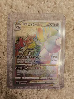 Pokemon TCG Drapion VStar 119/100 Lost Abyss Japanese Rainbow Hyper Rare NM - Image 1