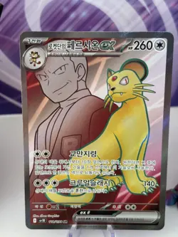 Pokemon Team Rocket's Persian ex 118/098 SR SV10 Glory of Team Rocket Korean NM - Image 2