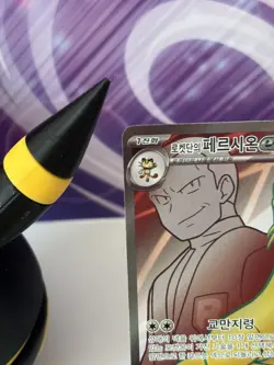 Pokemon Team Rocket's Persian ex 118/098 SR SV10 Glory of Team Rocket Korean NM - Image 4