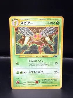 Pokemon Beedrill Holo No. 015 Japanese Crossing The Ruins Neo Discovery - Image 1
