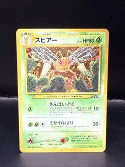 Pokemon Beedrill Holo No. 015 Japanese Crossing The Ruins Neo Discovery - Image 2