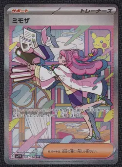 Pokemon Miriam 105/078 Special Art Rare Violet Japanese - Image 1
