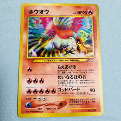 [LP] Ho-Oh Holo No.250 Neo 3 Revelation 2000 Pokemon Card Japanese #195 - Image 1