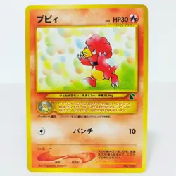 Pokemon card Neo Magby Lv.4 No.240 Intro Pack Japanese old Back Chikorita Deck - Image 1
